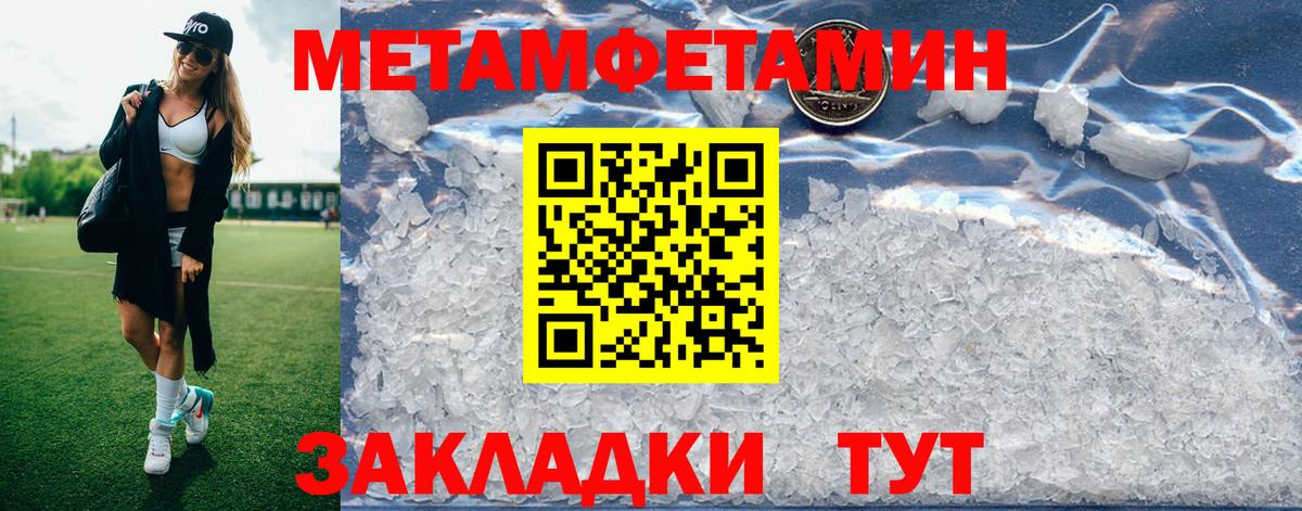 Амфетамин Розовый  Вход с VPN  Amphetamine  Тимашёвск 