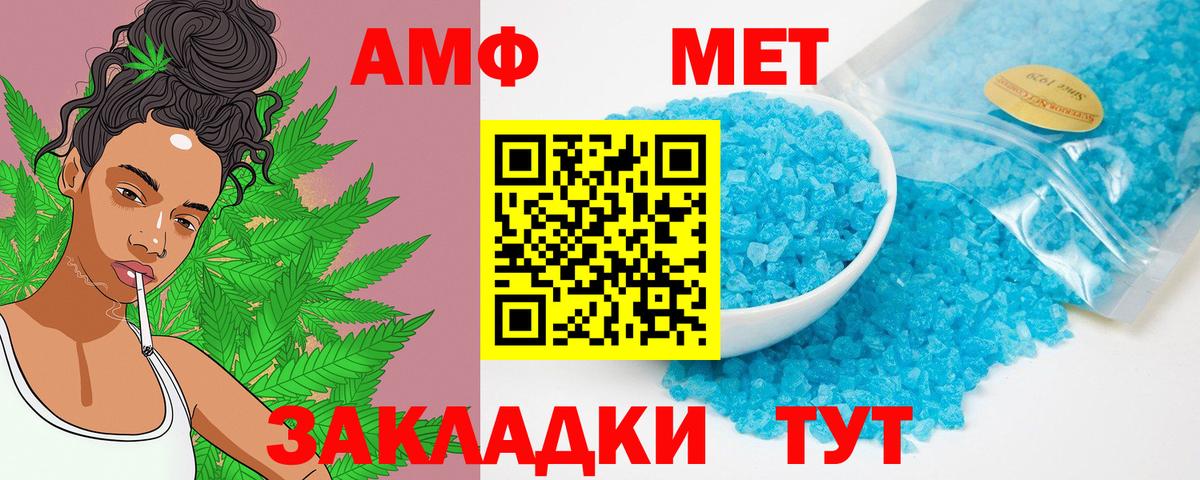 Amphetamine Розовый Тимашёвск