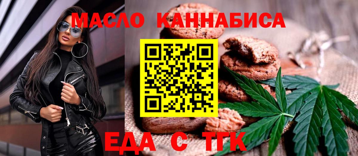 Canna-Cookies конопля Тимашёвск