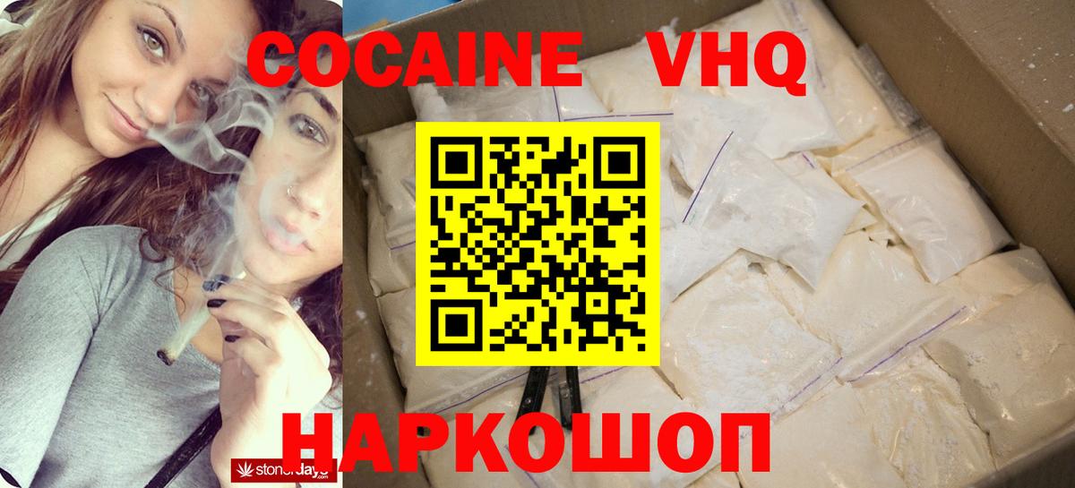 Cocaine  Кокаин 99%  Cocaine 98%  Вход с VPN  Тимашёвск 