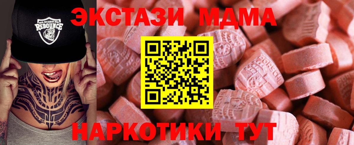 Тимашёвск  купить наркоту  Ecstasy ешки  Вход с VPN  Экстази louis Vuitton 