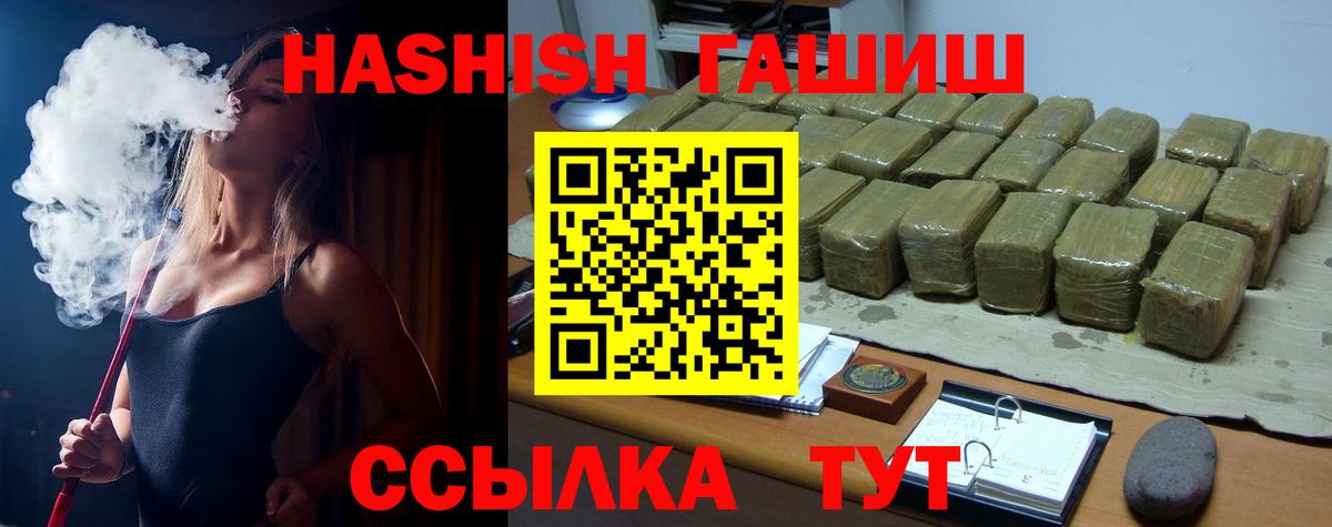 Тимашёвск  ГАШИШ хэш  ГАШ AMNESIA HAZE  Вход с VPN 