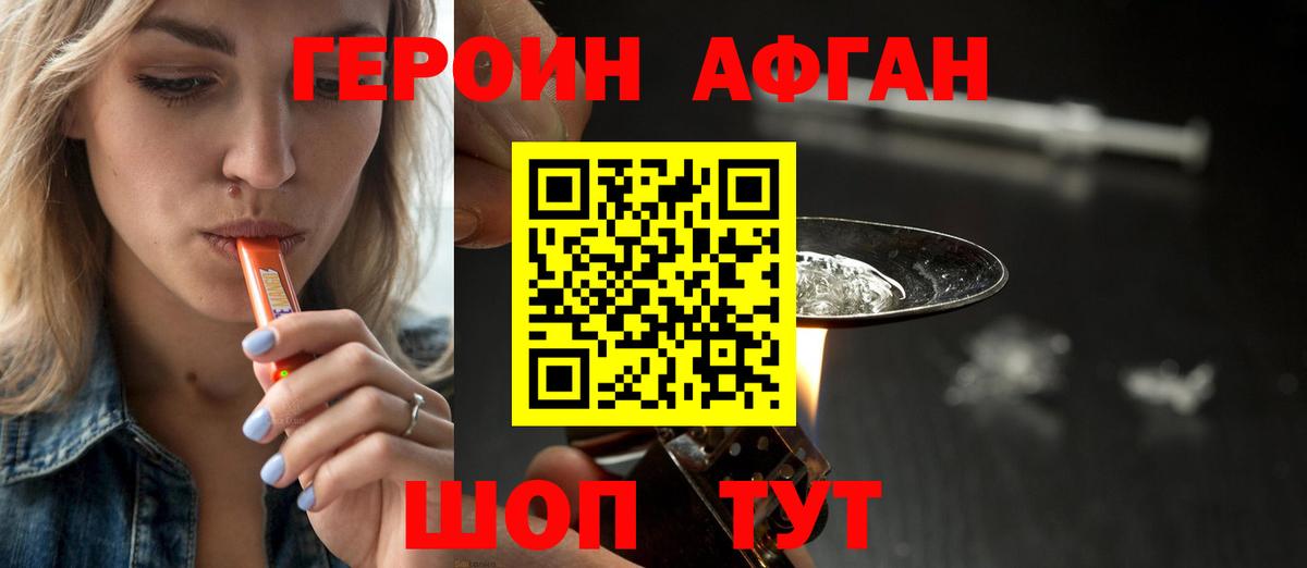 ГЕРОИН гречка  Героин  Тимашёвск  Вход с VPN 
