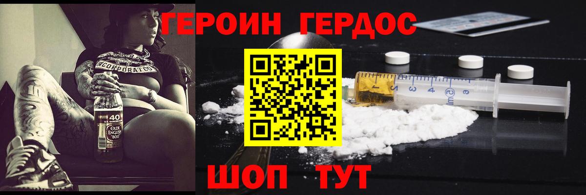 Героин афганец Тимашёвск