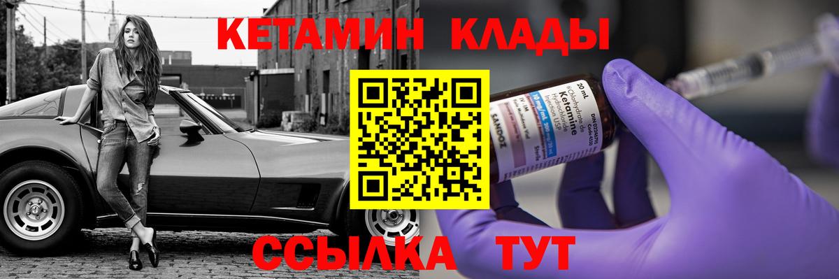 КЕТАМИН VHQ Тимашёвск