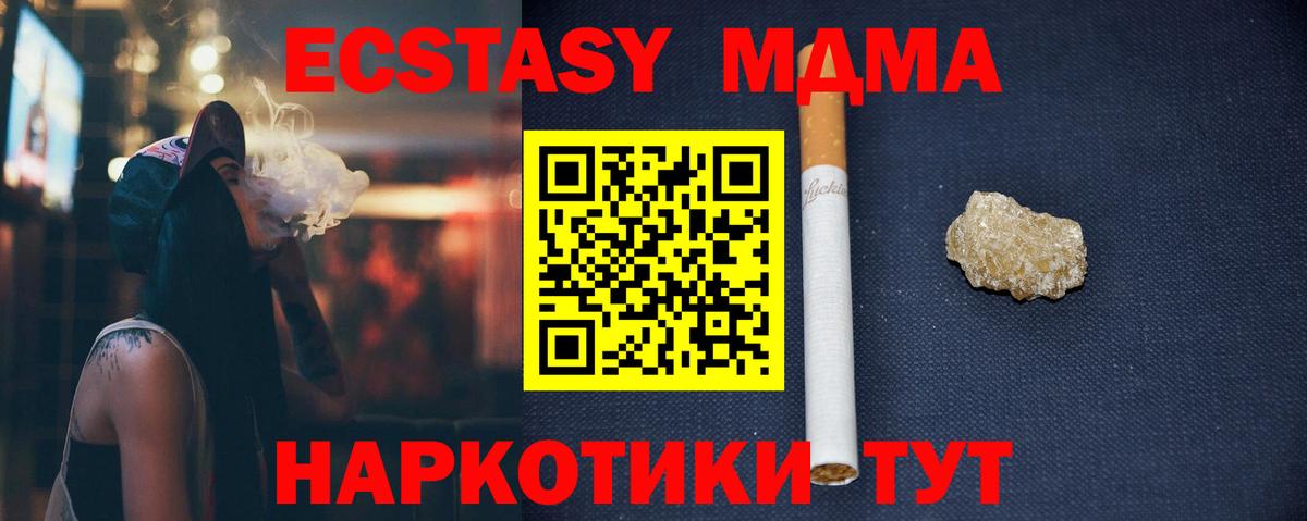 MDMA VHQ  Вход с VPN  MDMA кристаллы  MDMA  Тимашёвск 