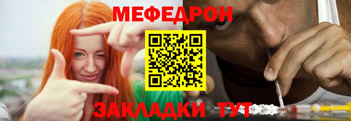 Меф  Меф VHQ  Тимашёвск  Вход с VPN  МЕФ 4 MMC 