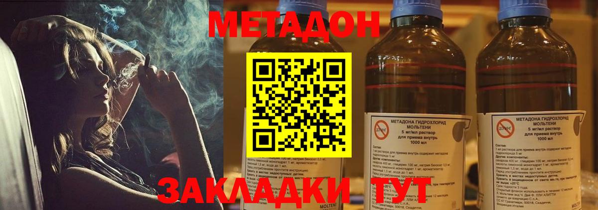 Тимашёвск  МЕТАДОН VHQ  даркнет формула  МЕТАДОН VHQ  Вход с VPN 