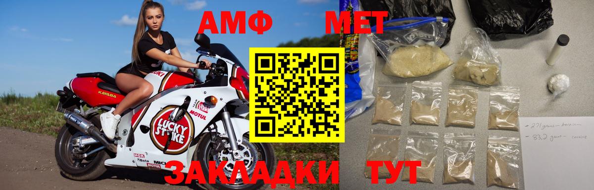 МЕТАМФЕТАМИН мет  Вход с VPN  МЕТАМФЕТАМИН мет  Тимашёвск 