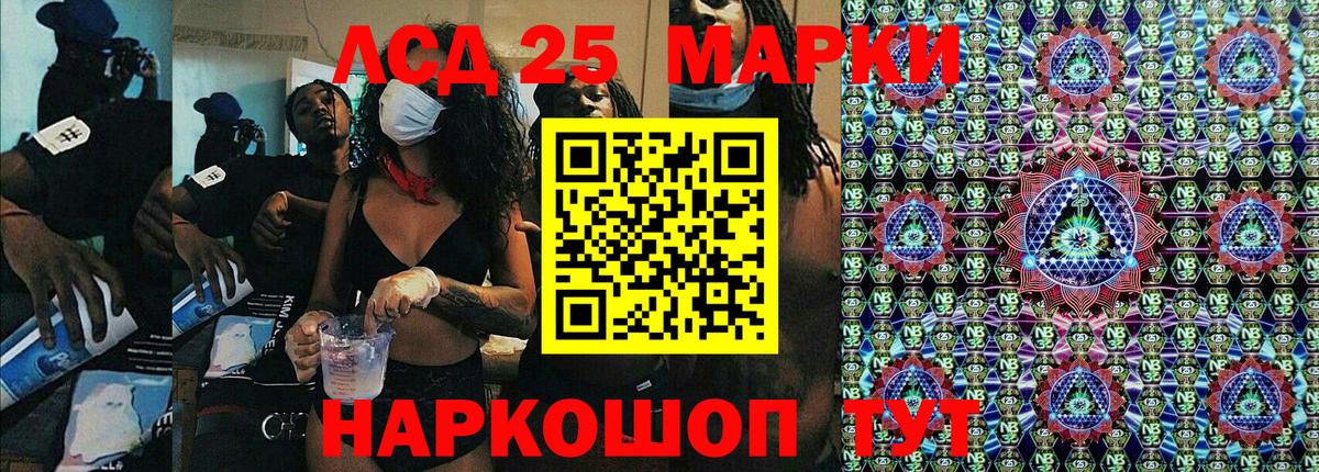 Наркотические марки 1500мкг Тимашёвск